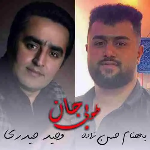 طوبی جان